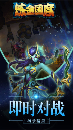 坠星大陆福利版安卓版