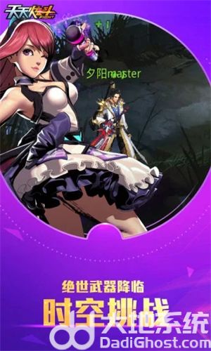 天天炫斗最新版本下载腾讯版