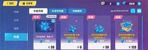 崩坏3怎么快速得水晶