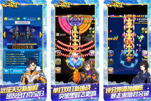 全民飞机大战哪个飞机最厉害2022