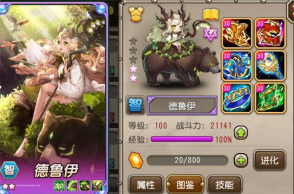 小冰冰传奇泰坦英雄培养顺序是什么