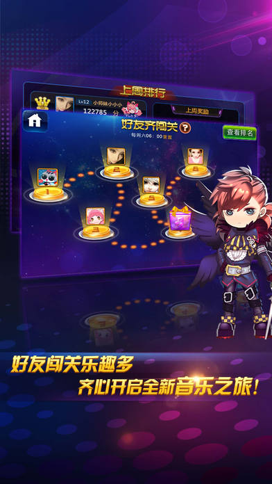 节奏大师plus内测版下载最新版