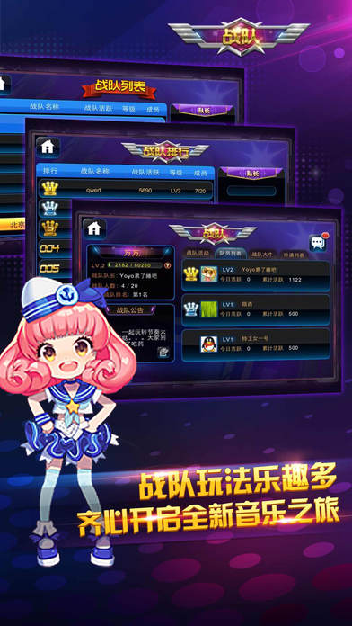 节奏大师plus内测版下载