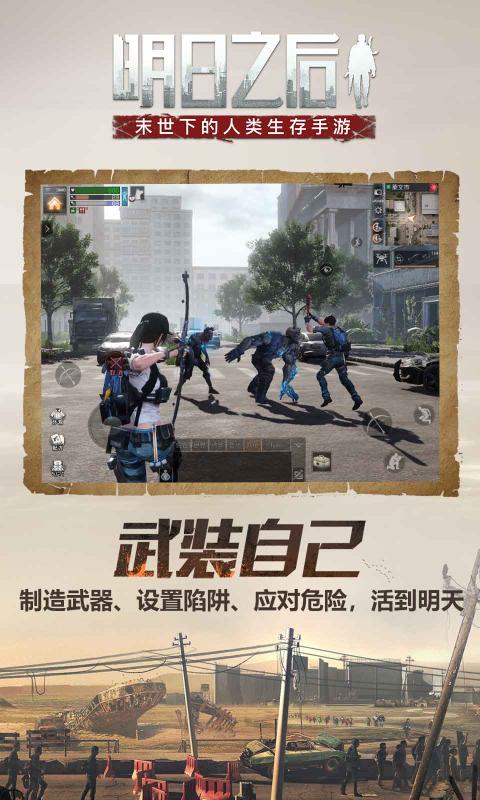 明日之后绿洲城任务要怎么完成