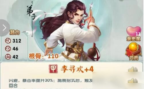 大掌门2六人阵最强阵容推荐