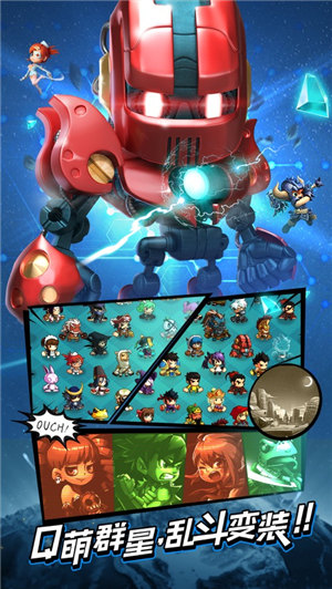 乱斗堂3游戏下载安装apk