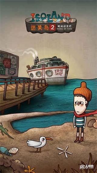 迷失岛2苹果免费下载安装