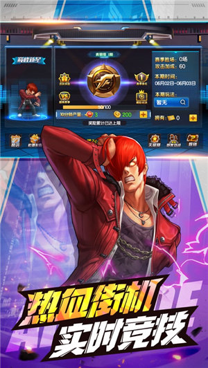 拳皇98终极之战ol下载