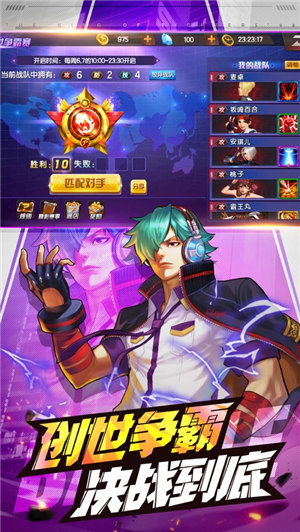 拳皇98终极之战OL下载链接