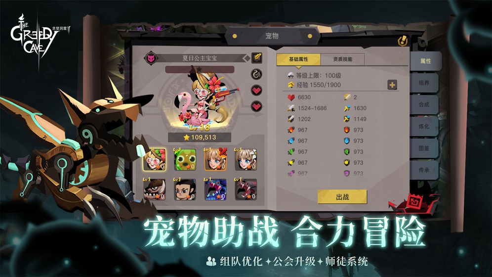 贪婪洞窟2最新版ios手机版