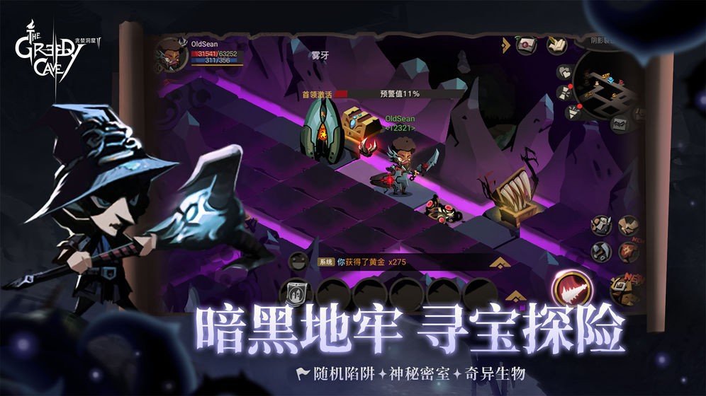 贪婪洞窟2最新版ios手机版
