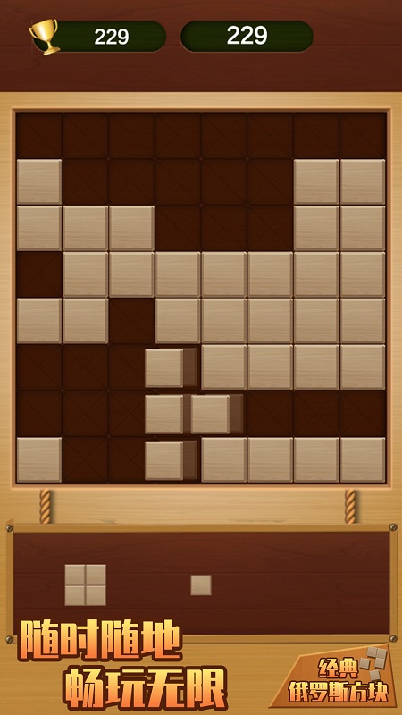 经典俄罗斯方块单机版下载
