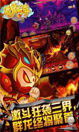 造梦西游OL11.2.0ios手机版