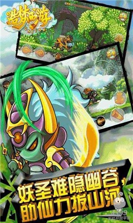 造梦西游OL11.2.0ios手机版