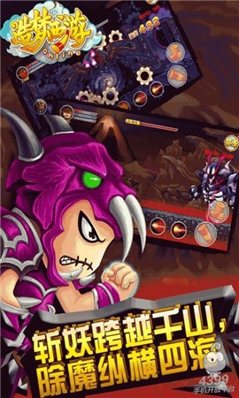 造梦西游OL11.2.0ios手机版