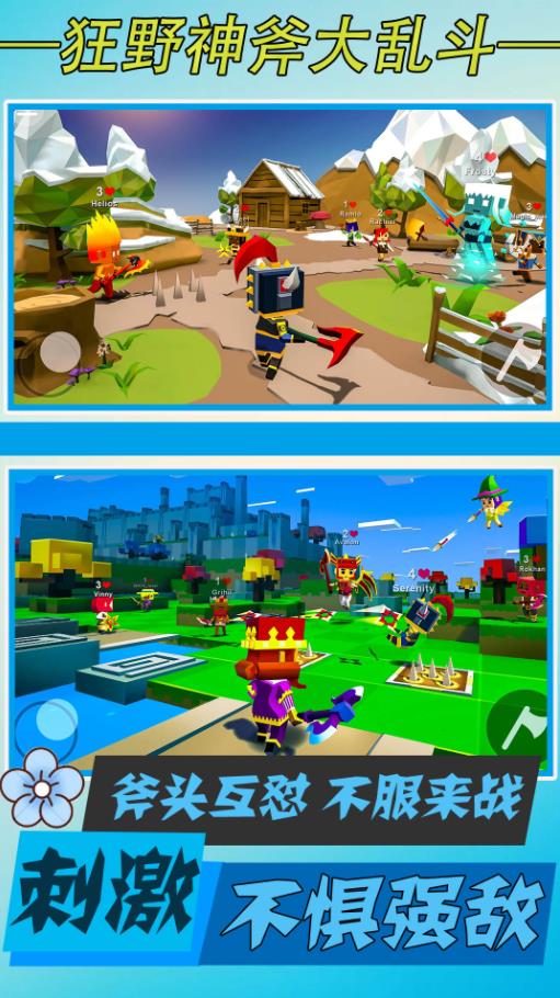 狂野神斧大乱斗手游版下载