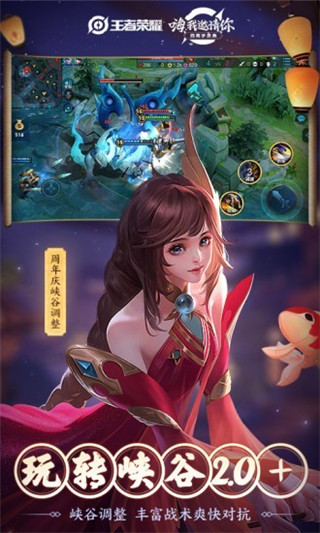 王者荣耀国服版免费下载安装苹果版