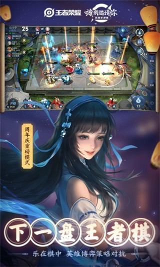 王者荣耀国服版免费下载安装苹果版