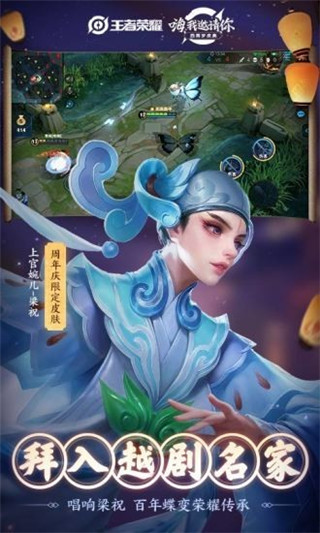 王者荣耀国服版免费下载安装苹果版