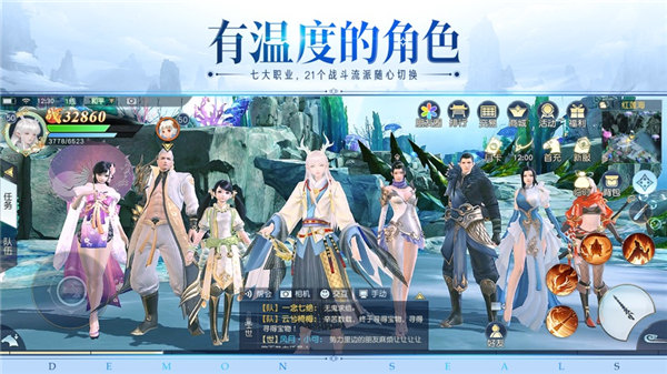 镇魔曲幻焰降临ios版下载