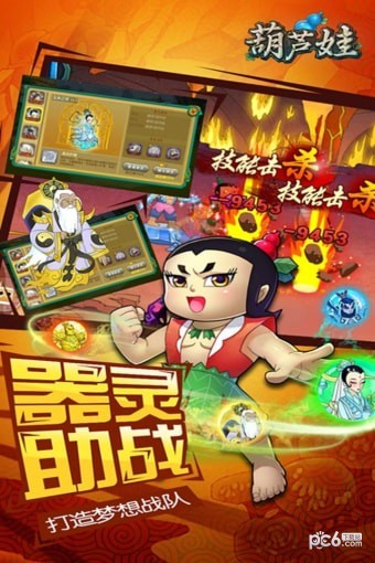 葫芦娃手游手机版ios下载