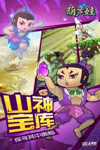 葫芦娃手游手机版ios下载