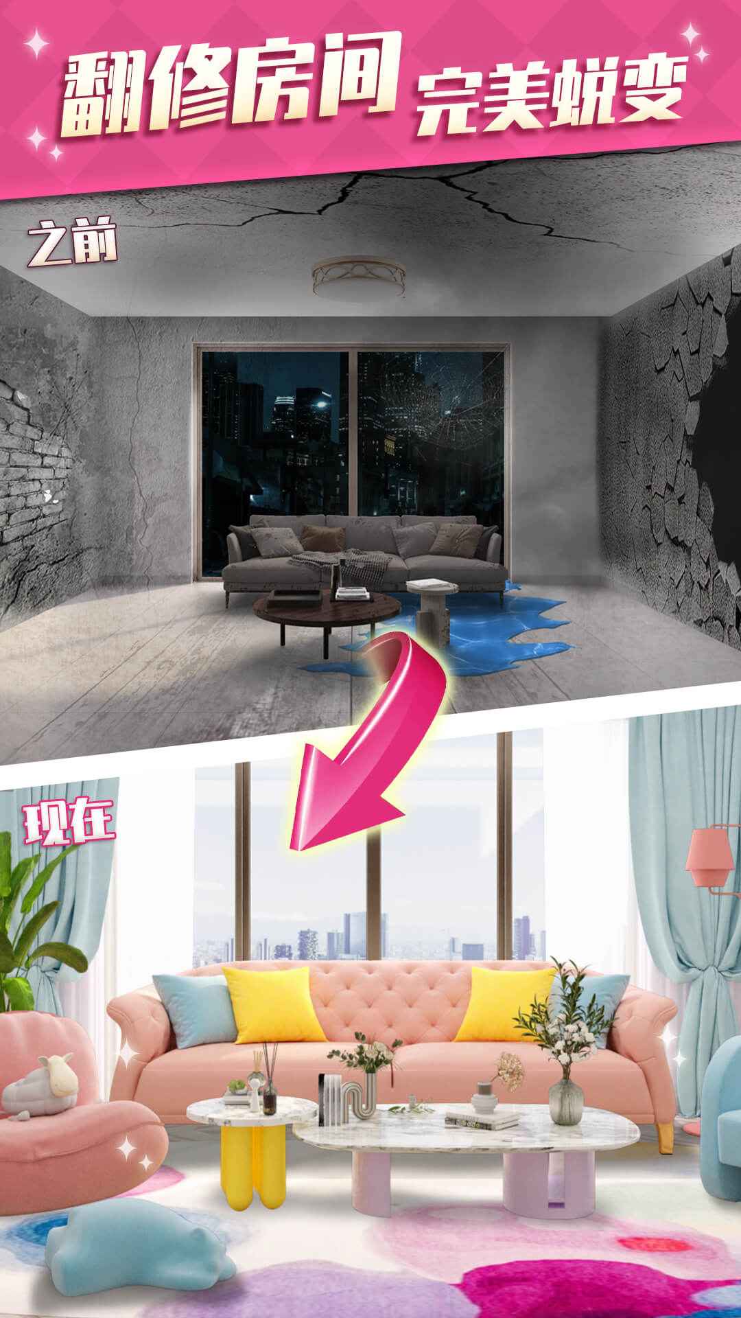 甜点消消支付宝版下载