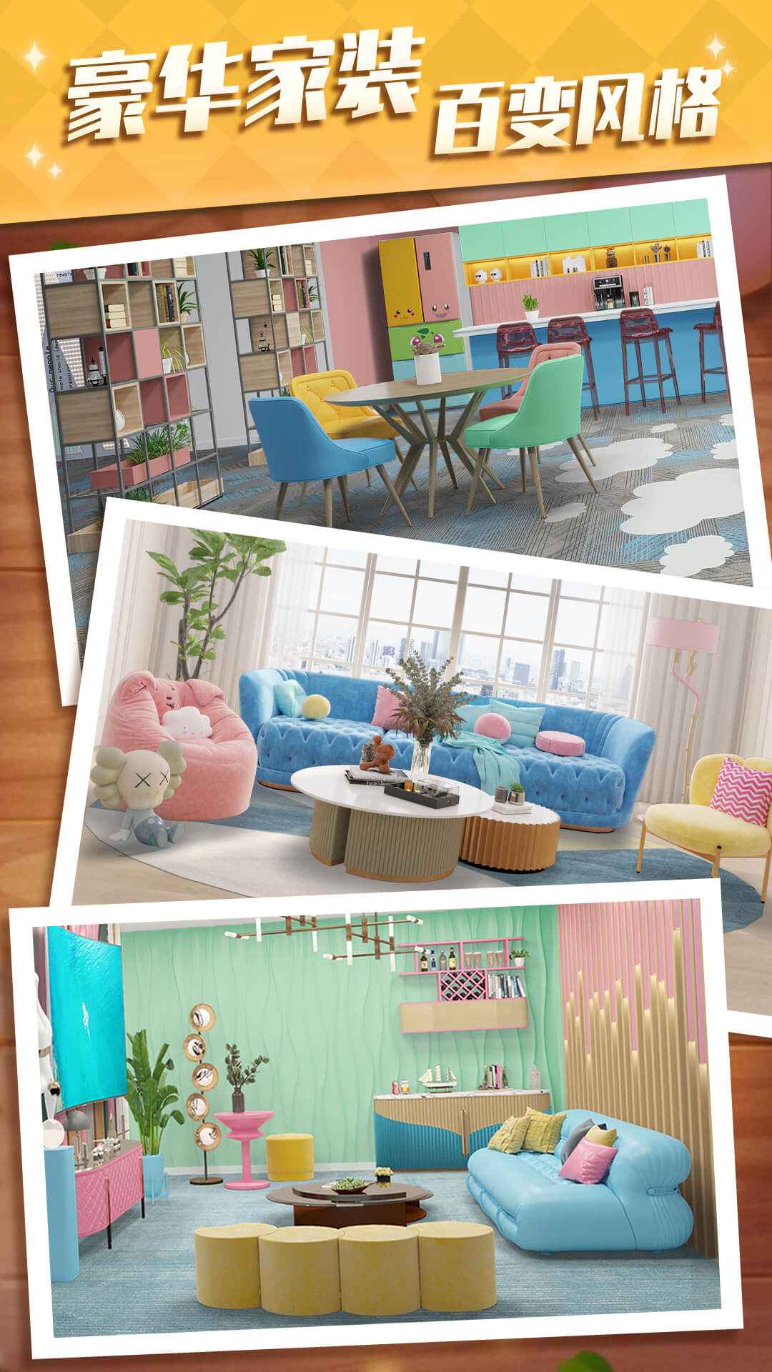 甜点消消支付宝版手机版