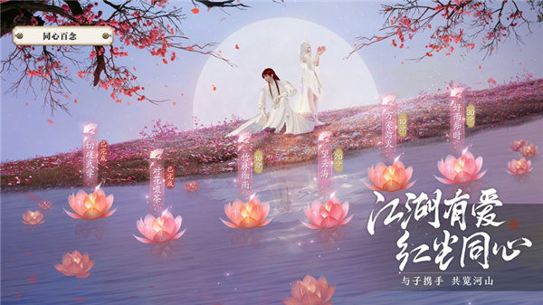 天涯明月刀手游下载安装