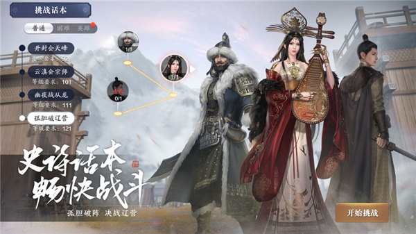 天涯明月刀手游下载安装最新版