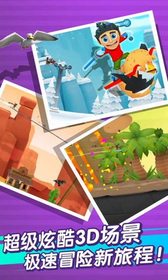 滑雪大冒险2新版免费版ios版