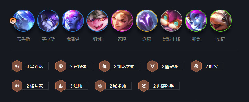 云顶之弈星界法韦阵容怎么玩