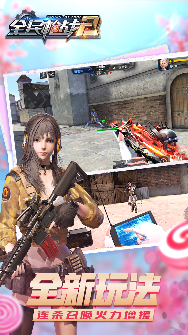 全民枪战2360版下载2022最新版本