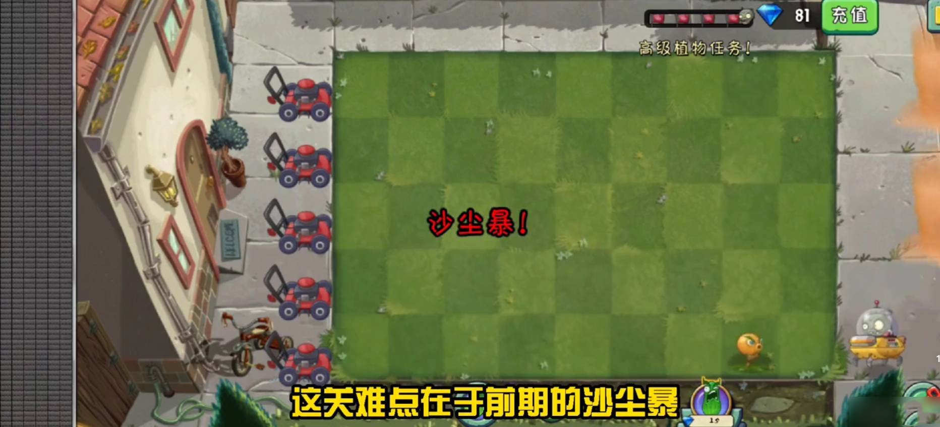 植物大战僵尸2超能花菜挑战怎么过