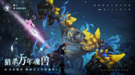 斗罗大陆斗神再临2022ios版手机免费下载