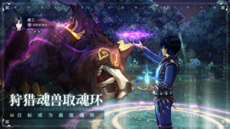 斗罗大陆斗神再临2022ios版手机免费下载