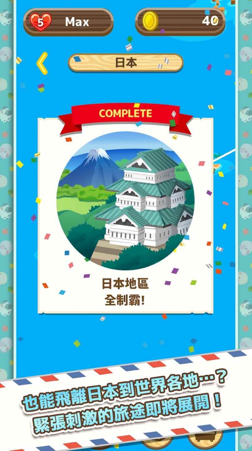 猪猪碰环游世界手机版下载