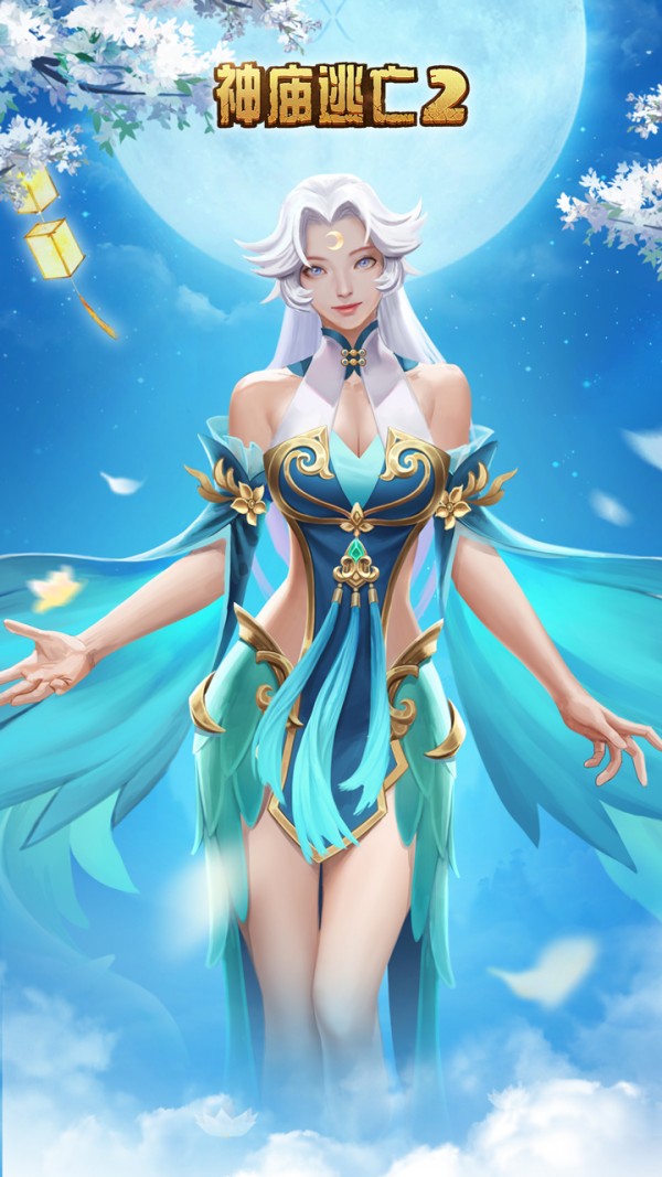 神庙逃亡2中文版ios免费下载手机版