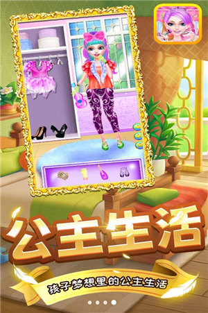 美少女百变秀游戏下载