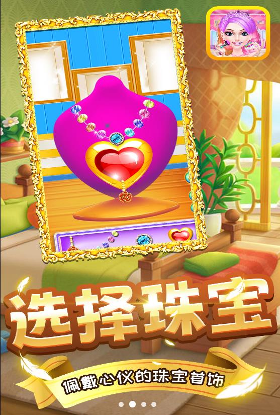 美少女百变秀游戏下载安装