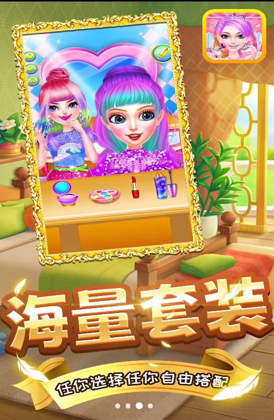 美少女百变秀游戏手机版下载