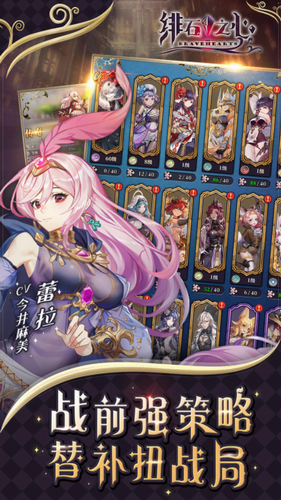 绯石之心免费版ios版