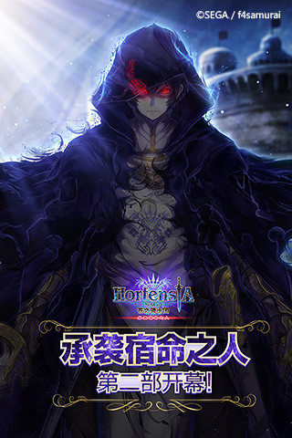 苍之骑士团手机版下载