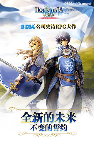 苍之骑士团手机版下载