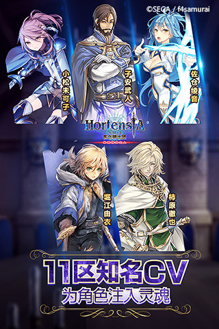 苍之骑士团手机版下载