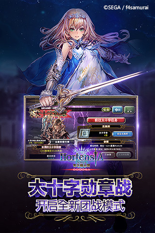 苍之骑士团手机版下载