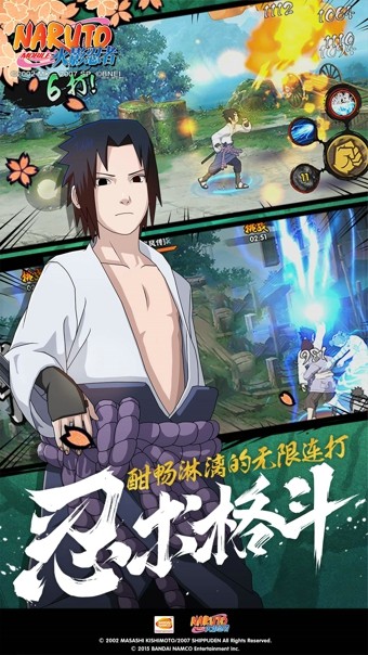 火影忍者手游苹果版手机版