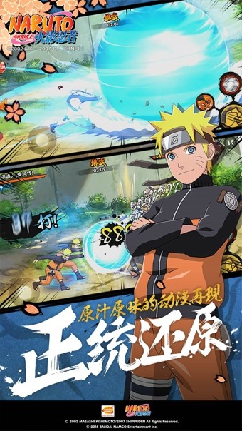 火影忍者手游苹果版手机版