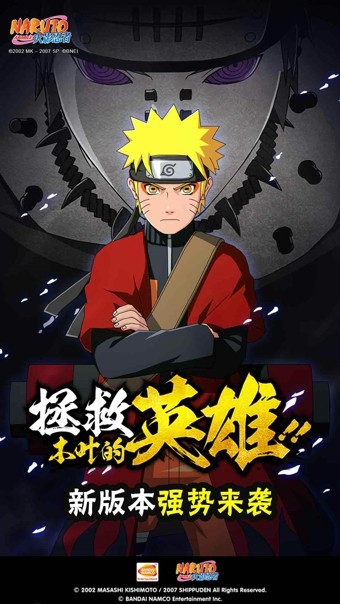 火影忍者手游苹果版手机版