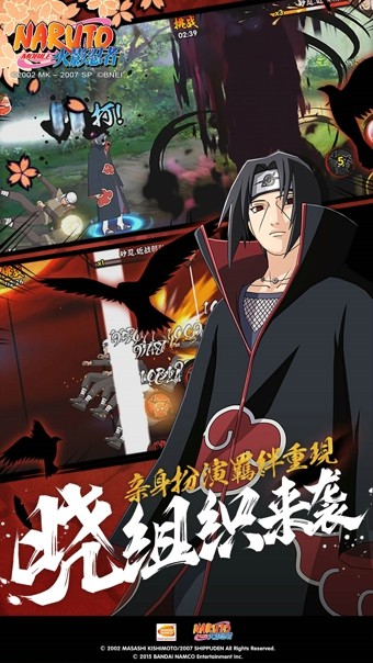 火影忍者手游苹果版手机版